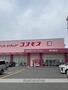 ドラックストア　（株）コスモス薬品／ディスカウントドラッグコスモス春日宝町店（ドラッグストア）まで1927m