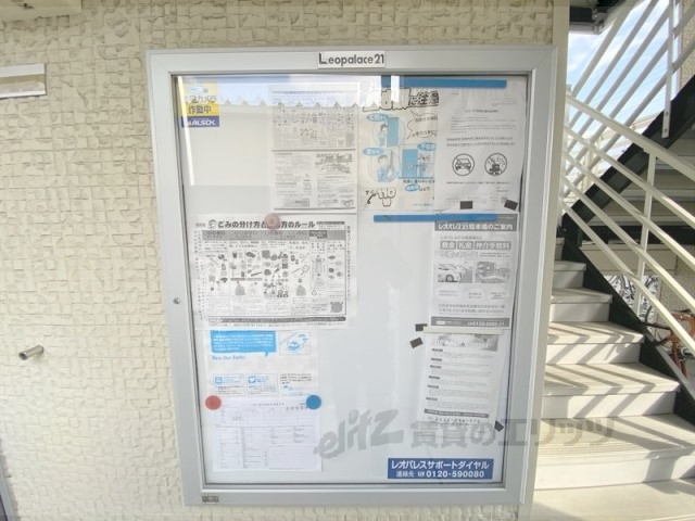 その他　掲示板