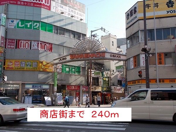 その他　商店街（その他）まで240m
