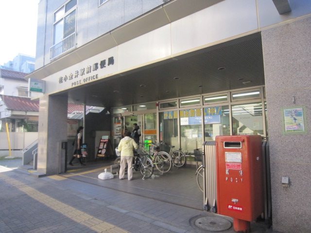 郵便局　花小金井駅前郵便局（郵便局）まで721m