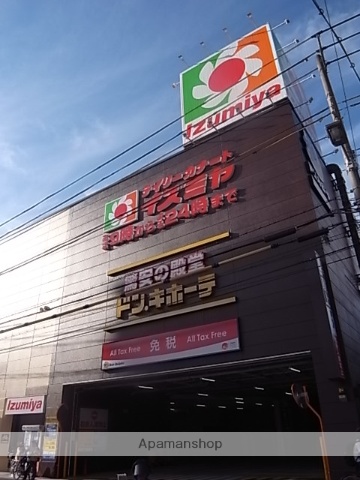 スーパー　イズミヤ・ドン・キホーテ（スーパー）まで423m
