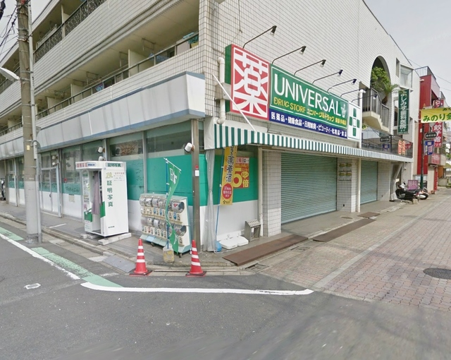 ドラックストア　ユニバーサルドラッグ東新小岩店（ドラッグストア）まで214m