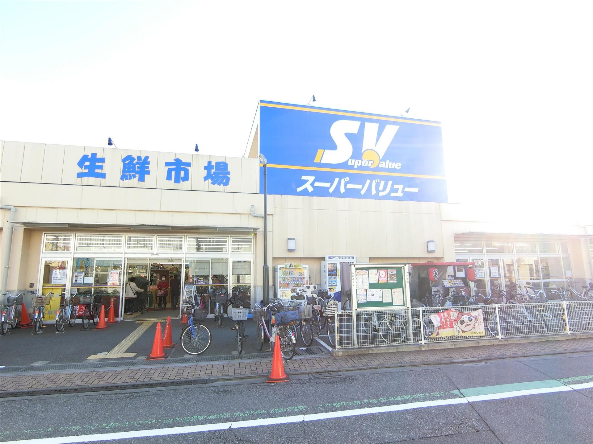 スーパー　スーパーバリュー志茂店（スーパー）まで440m