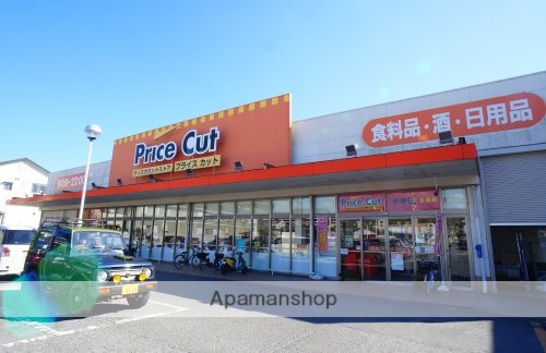 スーパー　プライスカット　法蓮店（スーパー）まで177m