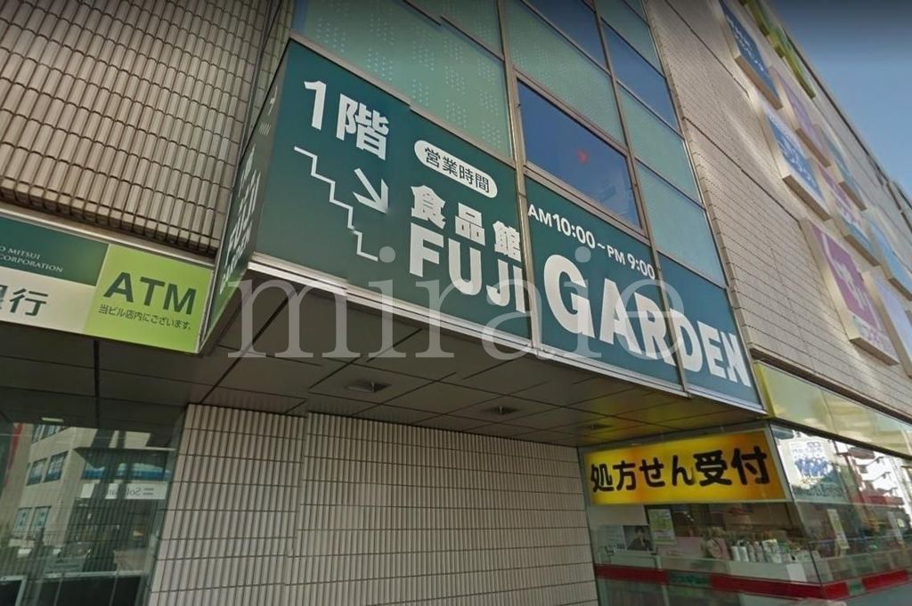 スーパー　富士ガーデンミーナ町田店（スーパー）まで270m