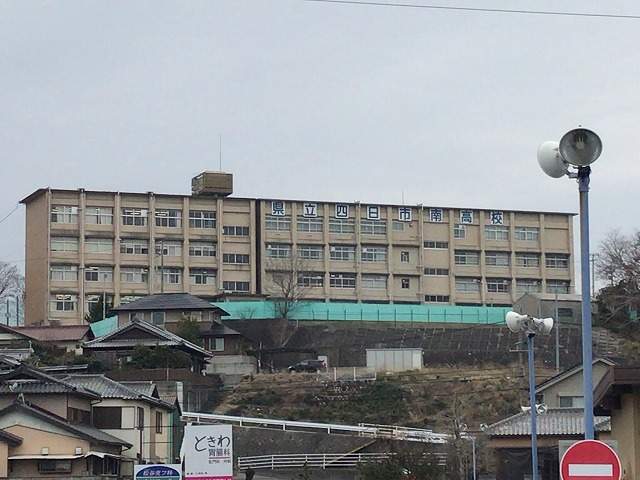 高校・高専　三重県立四日市南高校（高校・高専）まで946m