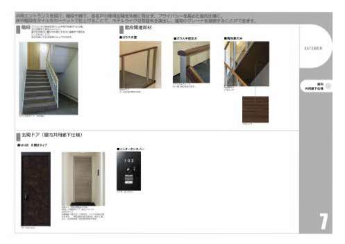 その他部屋・スペース