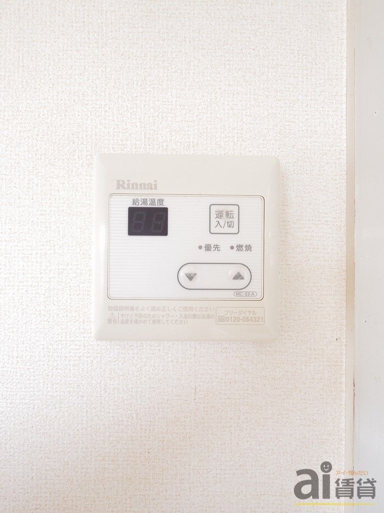 その他設備　※同仕様写真