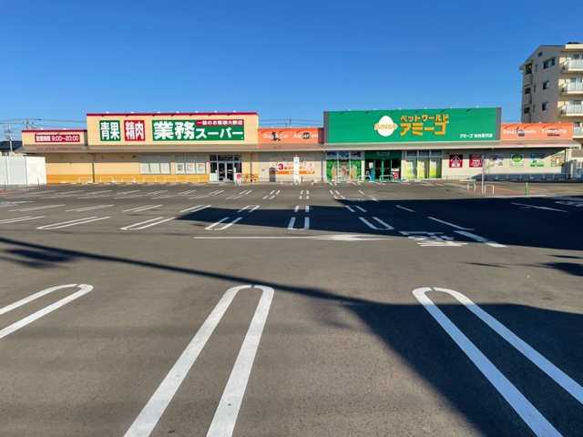 スーパー　業務スーパー（スーパー）まで300m