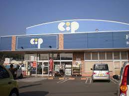 スーパー　コープかがわコープ牟礼（スーパー）まで260m