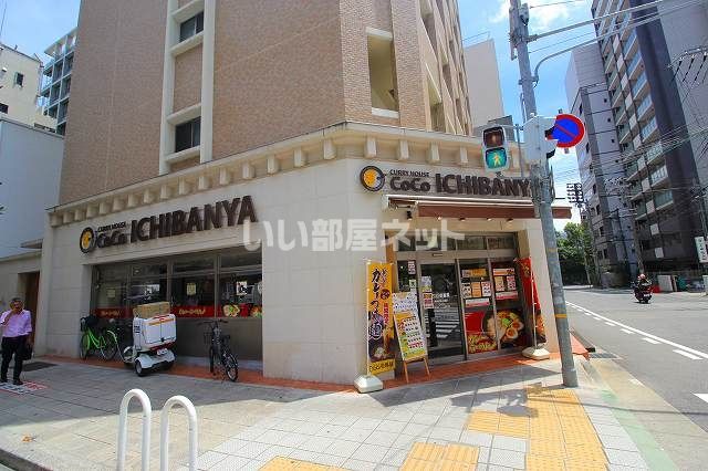 飲食店　CoCo壱番屋中央区磯上通店（飲食店）まで1158m