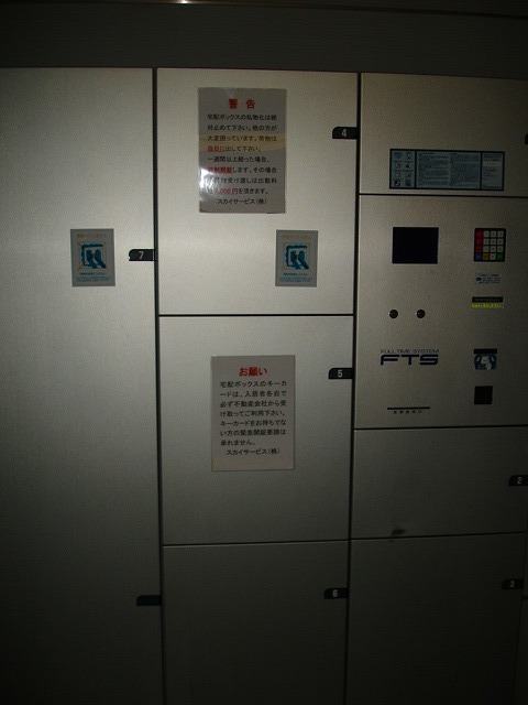 その他共有部分　不在時に便利な宅配ボックス