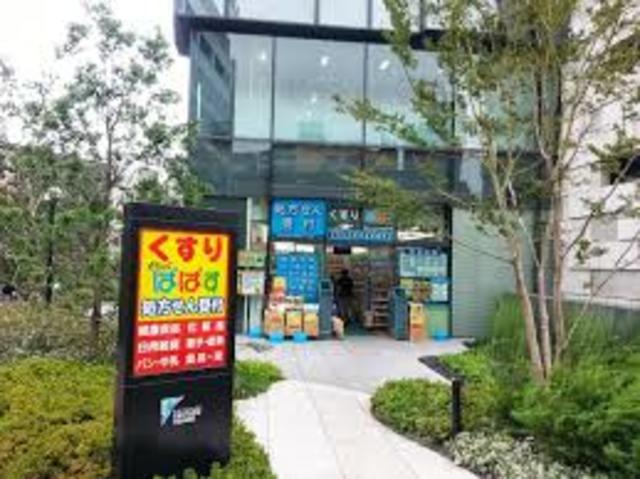 ドラックストア　どらっぐぱぱす新宿イーストサイドスクエア店（ドラッグストア）まで457m