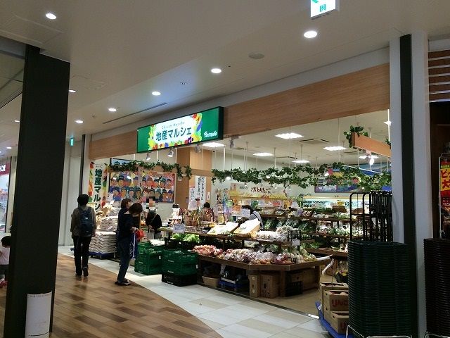スーパー　地産マルシェ ポンテポルタ千住大橋店（スーパー）まで552m