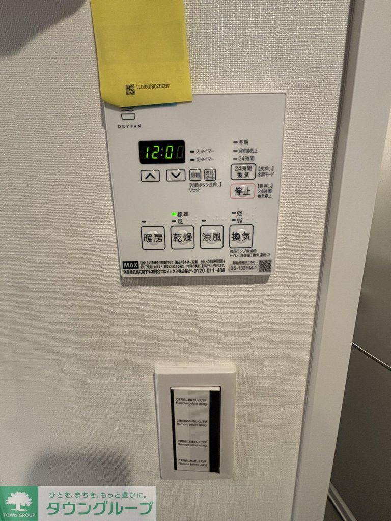 その他設備　設備