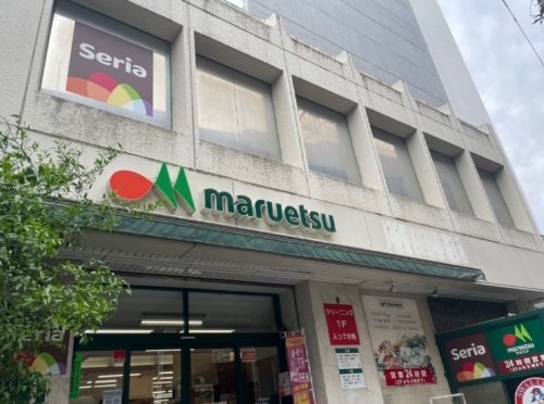 スーパー　マルエツ中里店（スーパー）まで384m