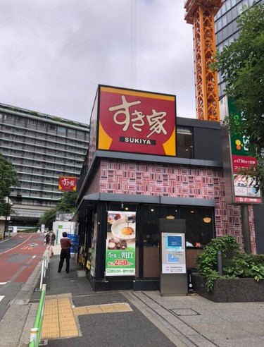 飲食店　すき家虎ノ門四丁目店（飲食店）まで34m