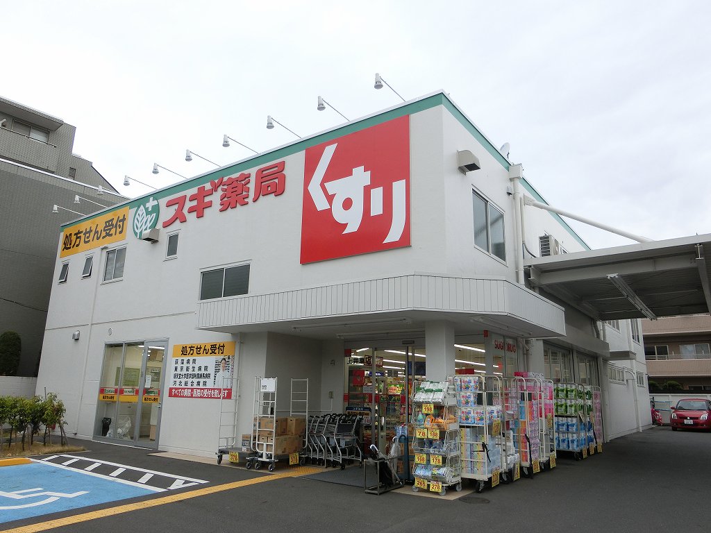ドラックストア　スギドラッグ 上井草店（ドラッグストア）まで207m