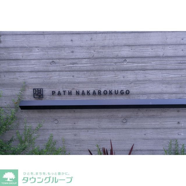 その他　館銘板