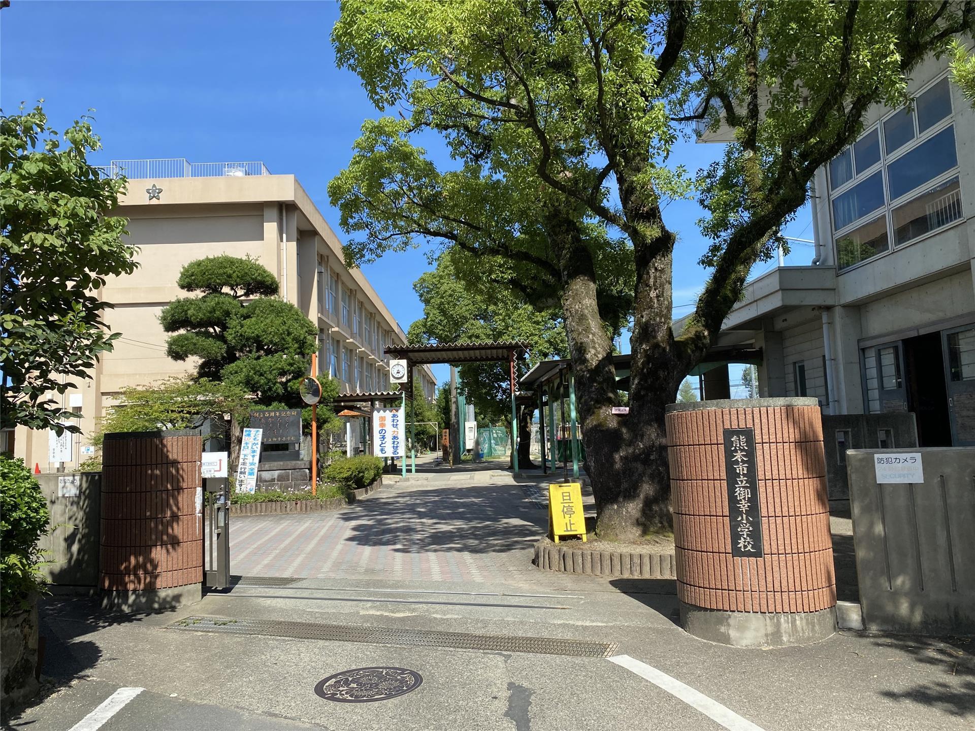 小学校　御幸小学校（小学校）まで1600m