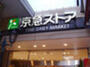 スーパー　京急ストア 品川店（スーパー）まで411m