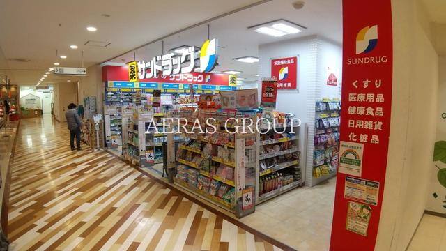 ドラックストア　サンドラッグ アルカキット錦糸町店（ドラッグストア）まで627m
