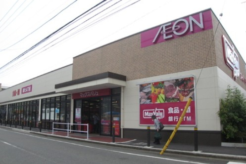 スーパー　マックスバリュ エクスプレス木月住吉店（スーパー）まで879m