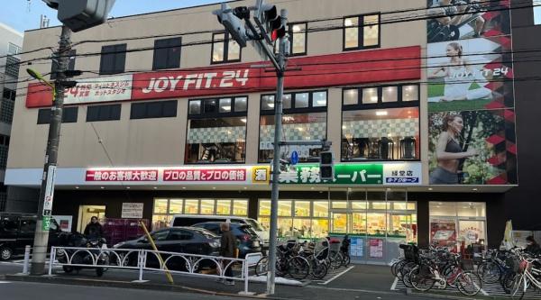 スーパー　業務スーパー経堂店（スーパー）まで586m