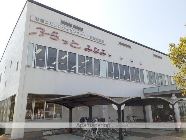 その他　小牧市南部コミュニティセンター（その他）まで850m