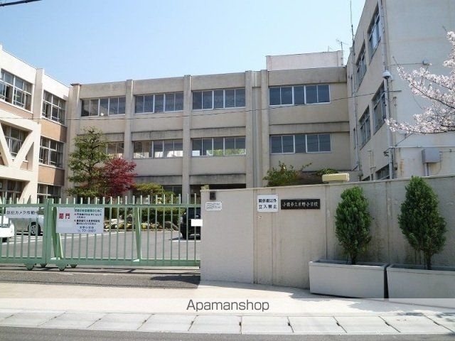 小学校　小牧市立　米野小学校（小学校）まで1200m