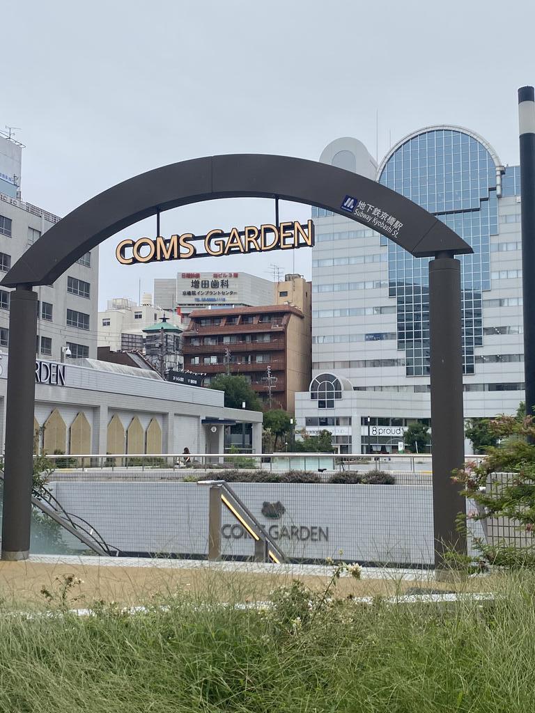 スーパー　HIDACA京橋コムズガーデン店（スーパー）まで214m