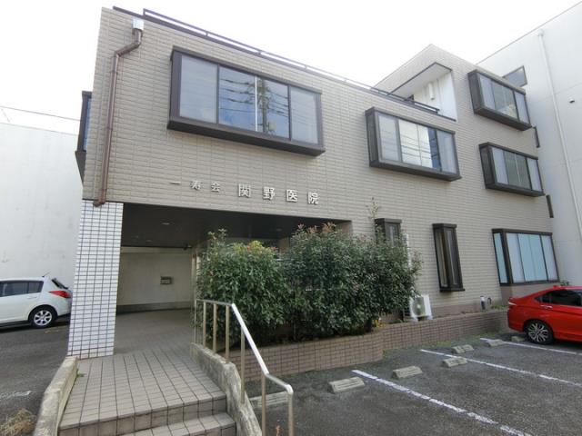 病院　関野医院（病院）まで664m