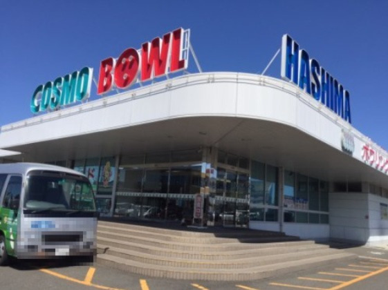 その他　コスモボウル羽島（その他）まで1190m