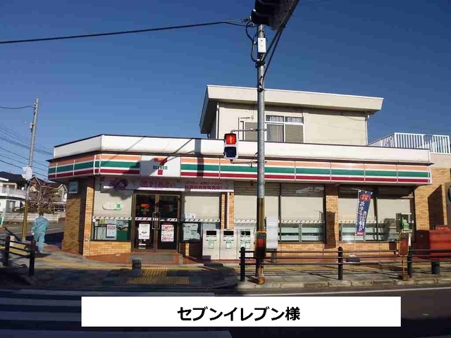 コンビニ　セブンイレブン（コンビニ）まで290m