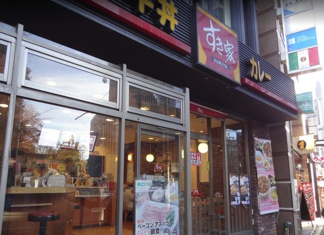 その他　すき家５６０ｍ