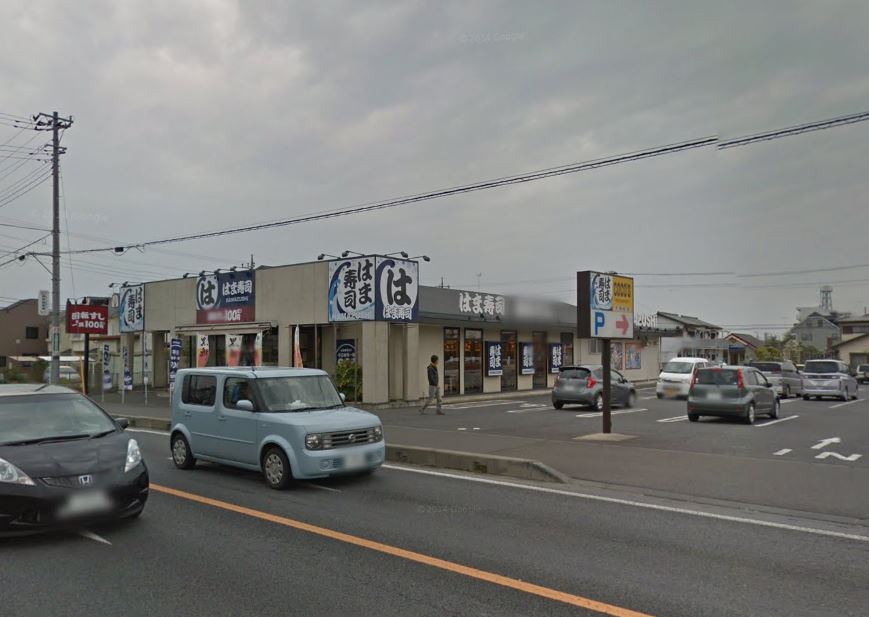 飲食店　はま寿司阿見住（飲食店）まで513m