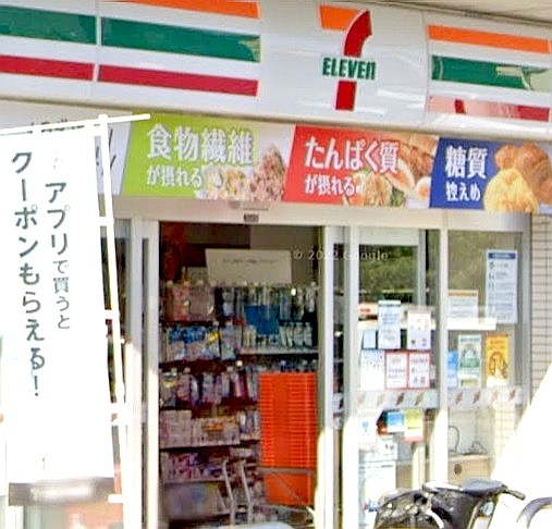 コンビニ　セブンイレブン練馬高野台4丁目店（コンビニ）まで43m