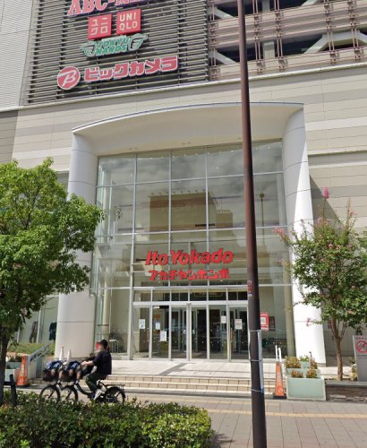 スーパー　イトーヨーカドー あべの店（スーパー）まで505m