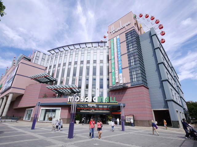 ショッピングセンター　モザイクモール港北（ショッピングセンター）まで882m