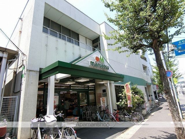 スーパー　マルエツ北松戸店（スーパー）まで650m