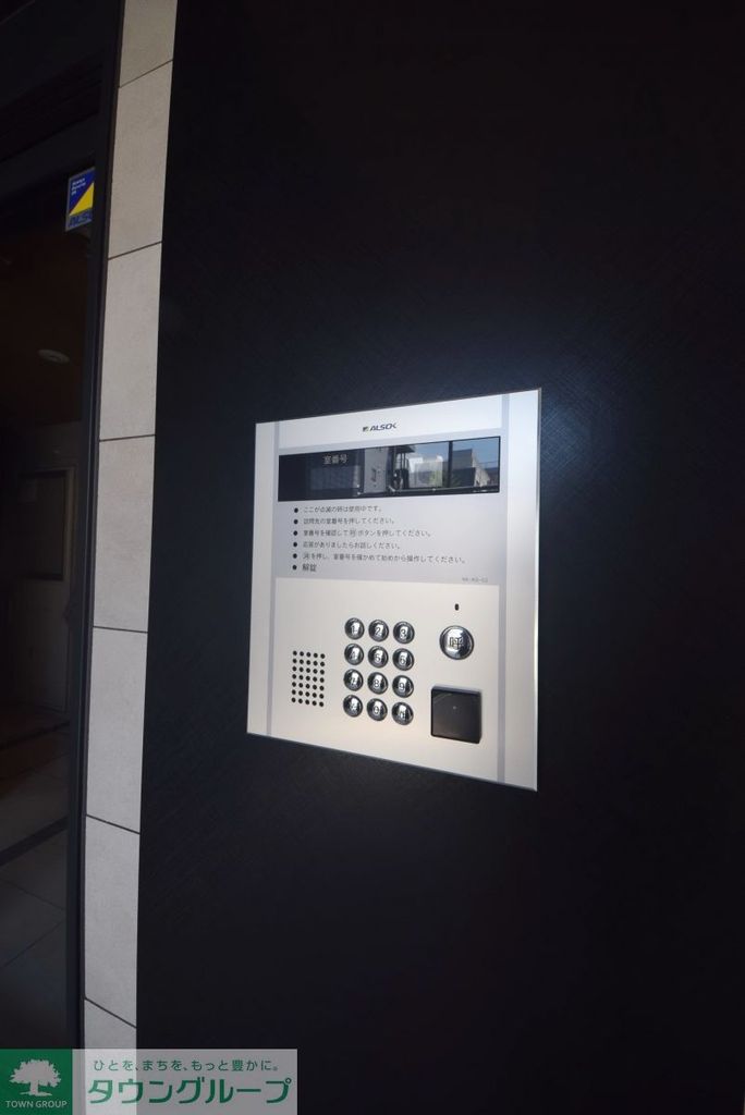 セキュリティ　設備