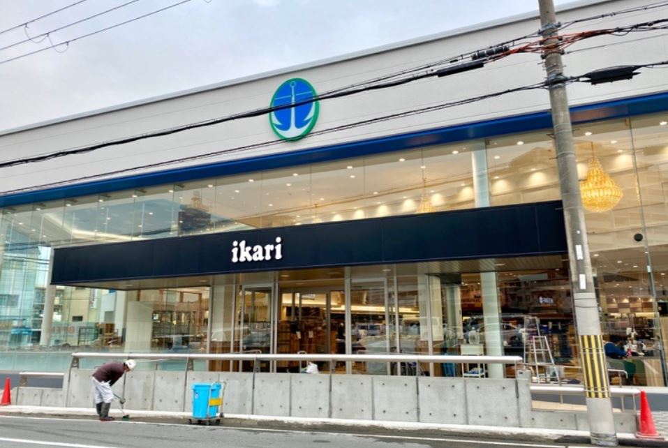 スーパー　ikari(いかり) 王子店（スーパー）まで377m