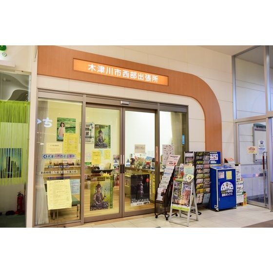 役所　木津川市役所西部出張所（役所）まで1000m