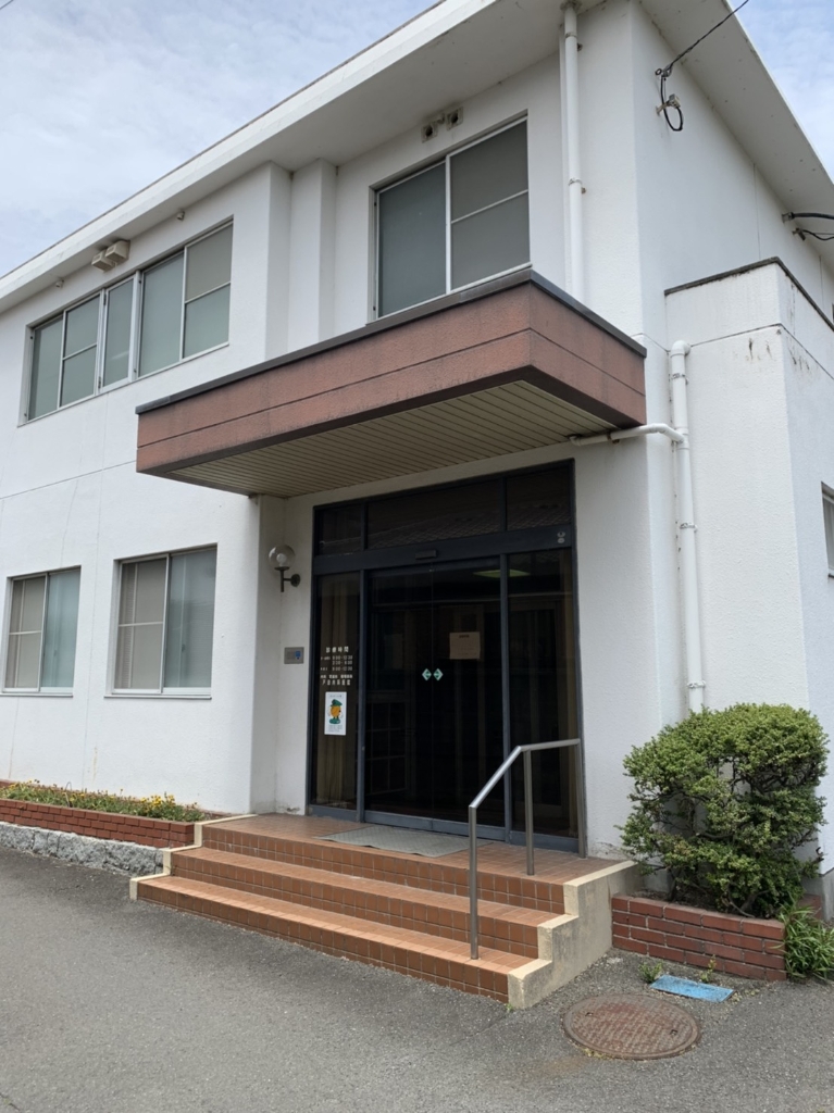 病院　戸田内科医院（病院）まで628m