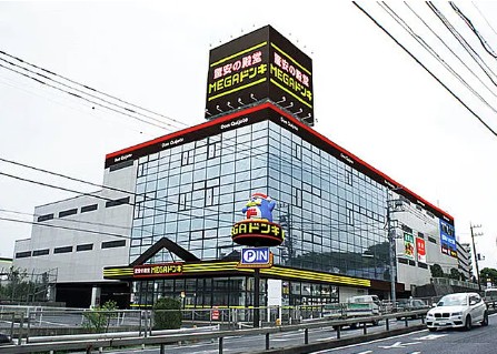 スーパー　MEGAドン・キホーテ 青葉台店（スーパー）まで688m