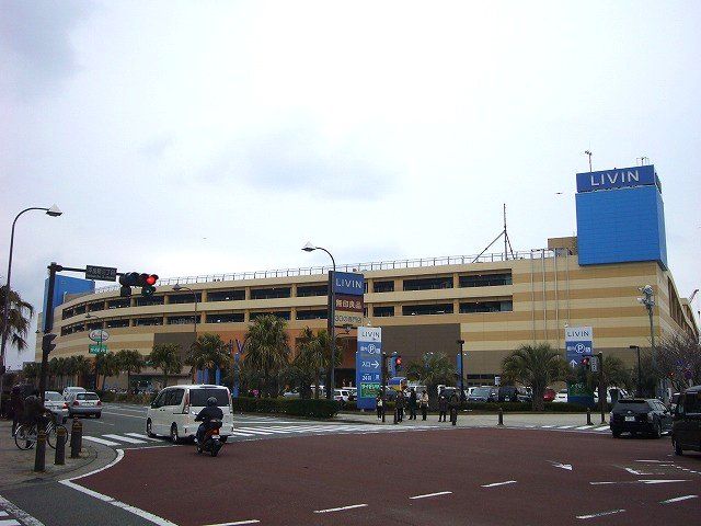 スーパー　LIVINよこすか店（スーパー）まで780m