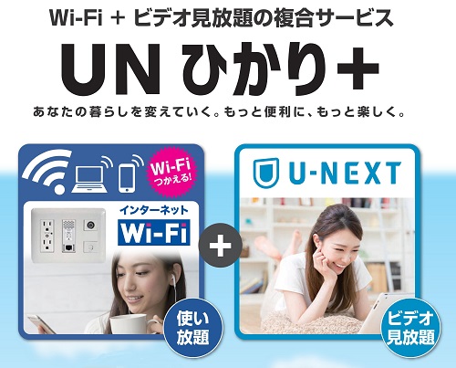 その他　Ｗｉ－Ｆｉも光インターネットも使い放題無料♪