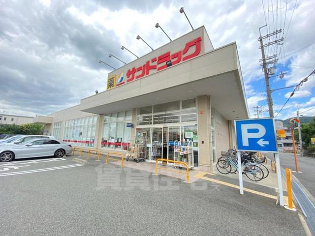 その他　サンドラッグ　箕面桜店（その他）まで1056m