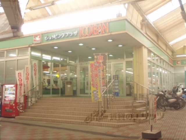 スーパー　平和堂１００ＢＡＮ店（スーパー）まで1800m