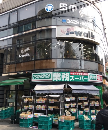 スーパー　業務スーパー 梅ヶ丘店（スーパー）まで350m